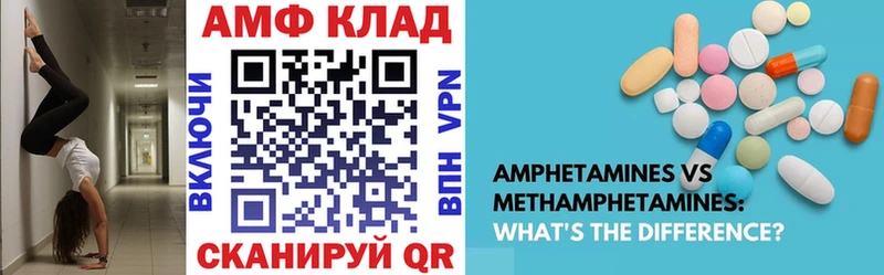 Амфетамин Розовый  купить   Махачкала 