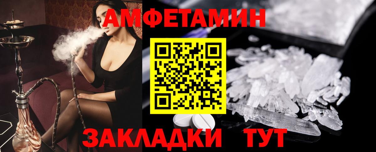 АМФ Розовый Россия