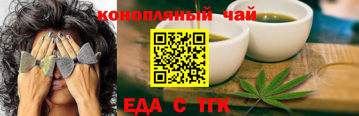 Россия  Cannafood конопля  Вход с VPN 