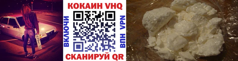 КОКАИН VHQ  где купить наркоту  мориарти наркотические препараты  Махачкала 