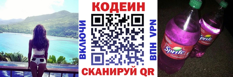 Кодеиновый сироп Lean Purple Drank  Махачкала 