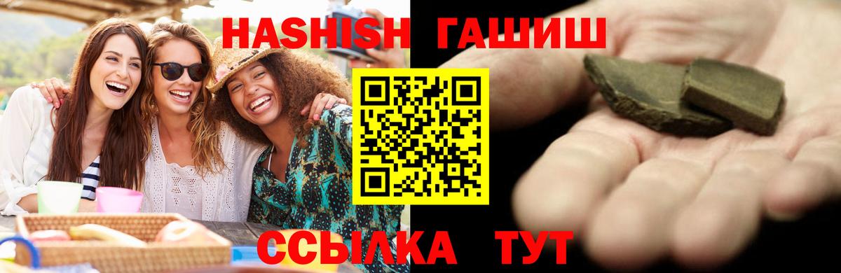 ГАШИШ гашик  где найти наркотики  Россия  Вход с VPN  ГАШИШ hashish 
