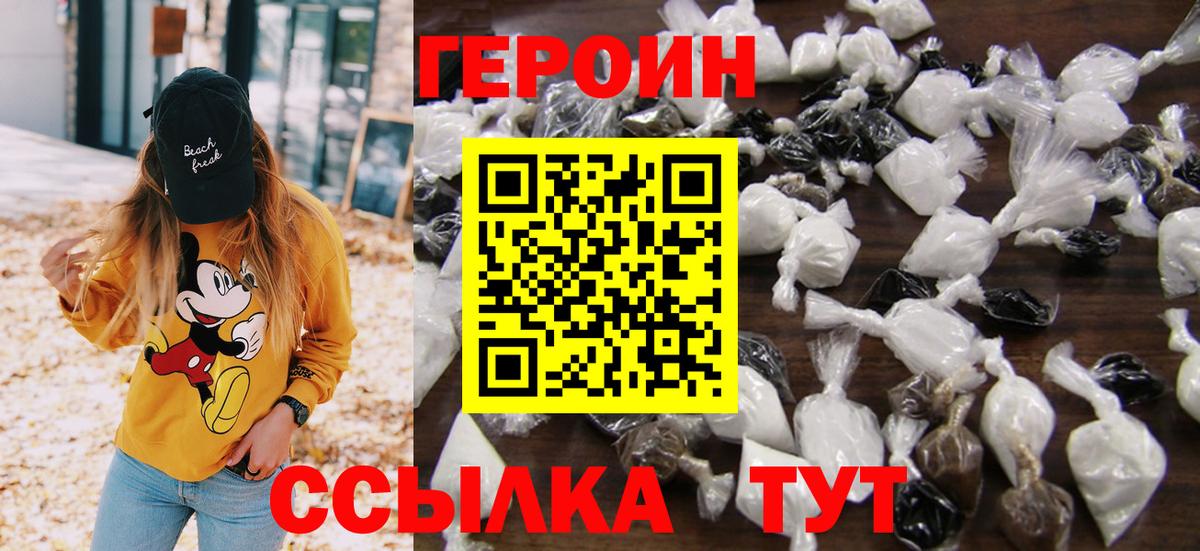 ГЕРОИН VHQ Россия