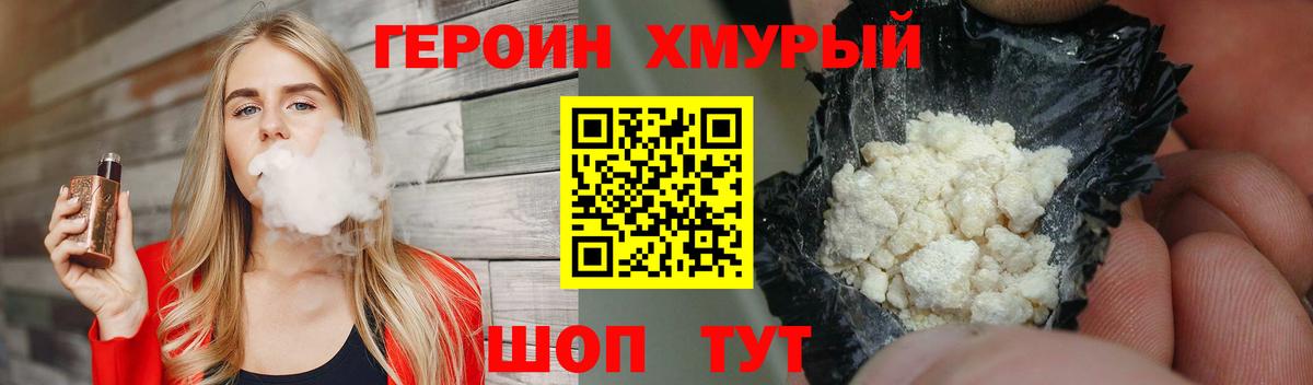 ГЕРОИН афганец  Вход с VPN  Россия 