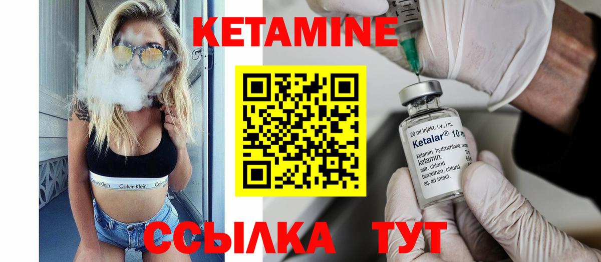 omg ссылки  Кетамин VHQ  Вход с VPN  Кетамин ketamine  Россия 