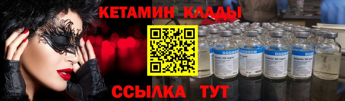 КЕТАМИН ketamine Россия