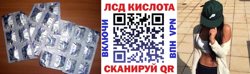 ЛСД экстази кислота  Махачкала 
