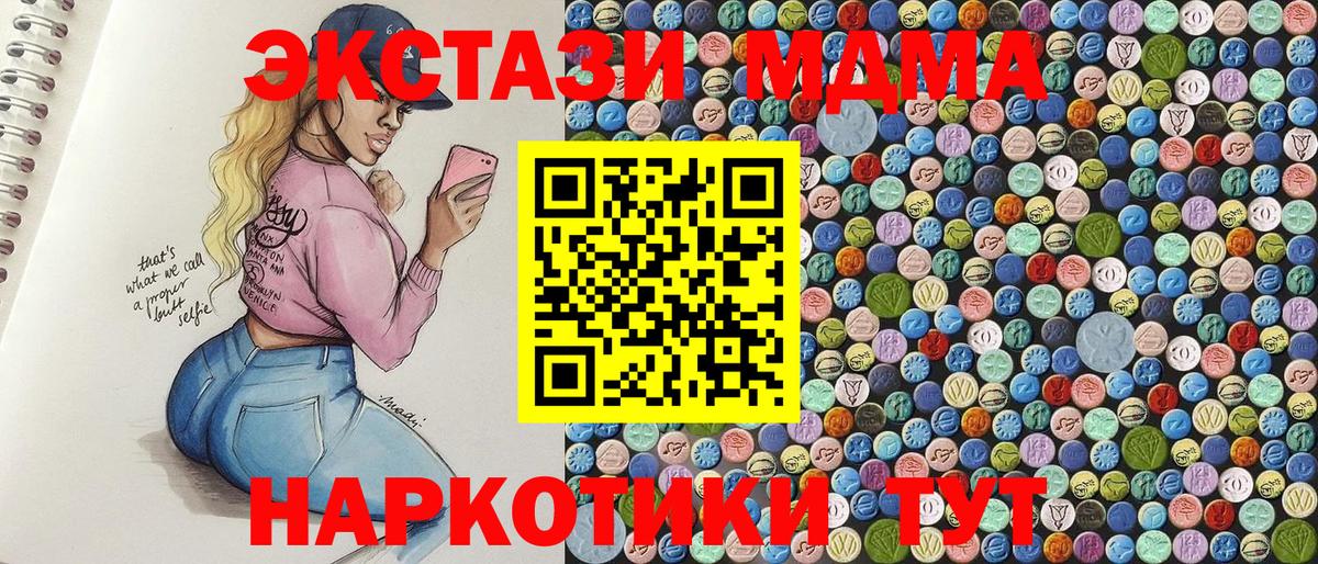 МДМА кристаллы  МДМА VHQ  MDMA  Россия  Вход с VPN 