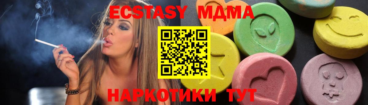 MDMA молли Россия