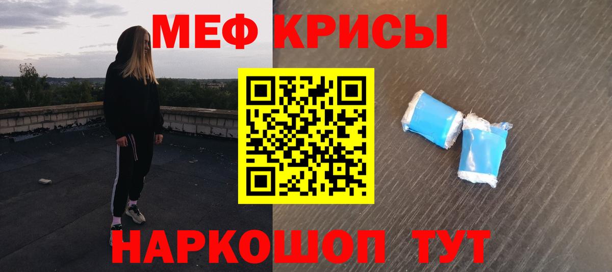 Меф мука Россия
