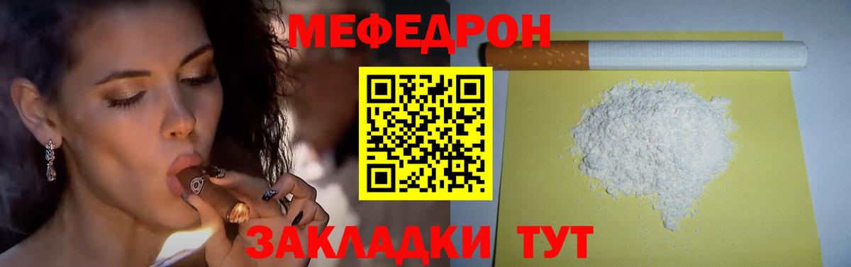 Меф  Вход с VPN  Россия  МЕФ VHQ  Мефедрон кристаллы 