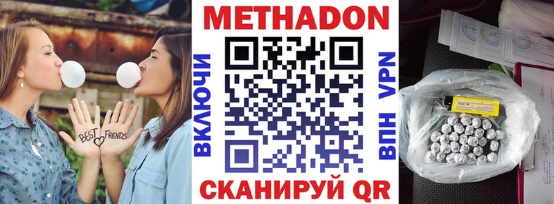 Метадон VHQ Махачкала