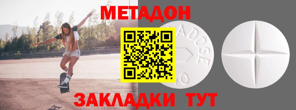 Метадон белоснежный  Вход с VPN  Россия  Метадон мёд 