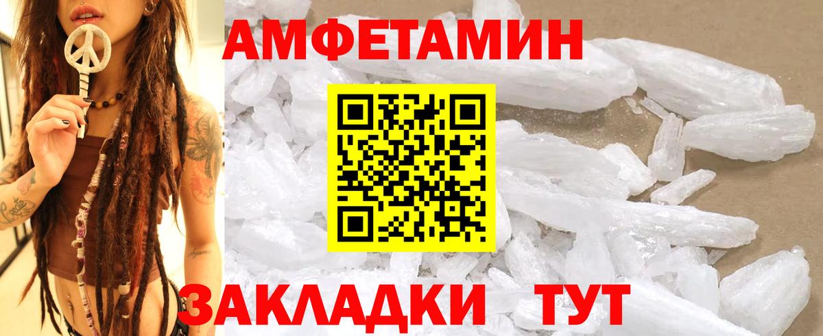 МЕТАМФЕТАМИН кристалл  Вход с VPN  Россия 