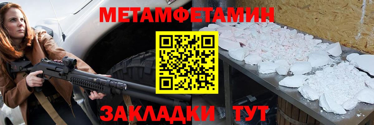 Метамфетамин мет Россия