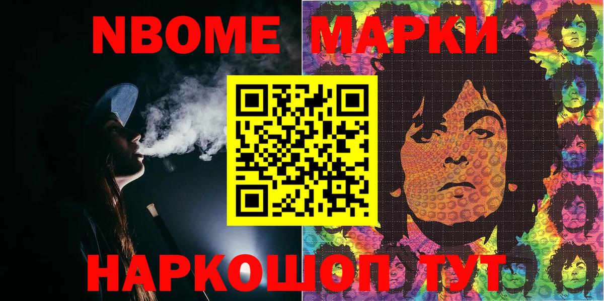 Наркотические марки  Вход с VPN  Россия  Наркотические марки 1,8мг 