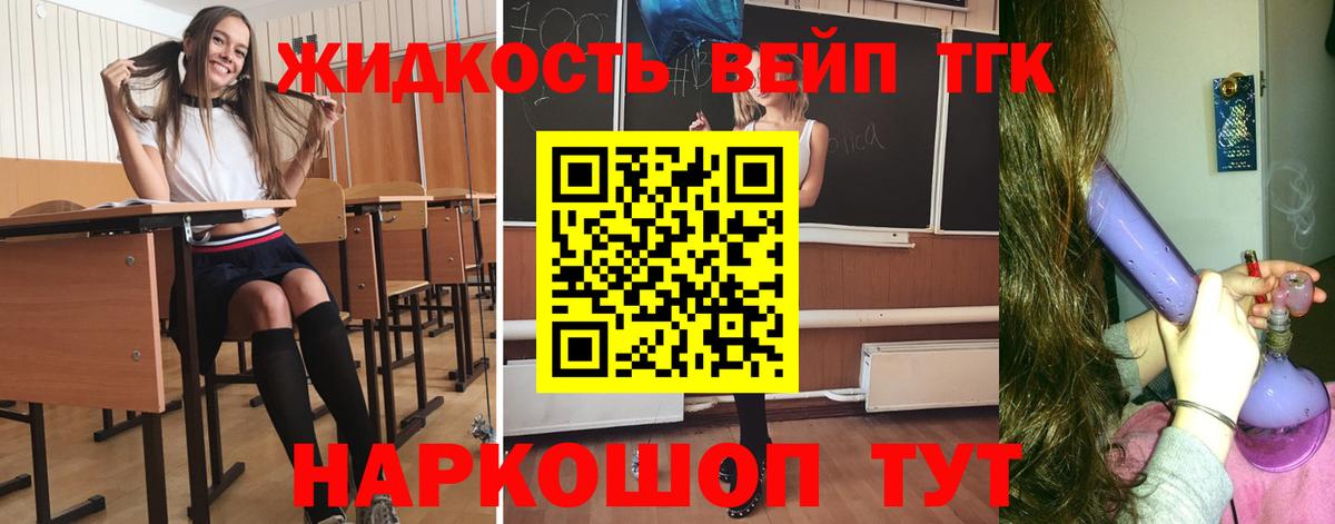 Россия  Дистиллят ТГК жижа  ТГК Wax  Вход с VPN 